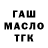 Дистиллят ТГК вейп Mikorg G