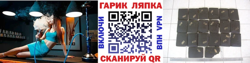 Гашиш гарик  omg tor  Арсеньев 