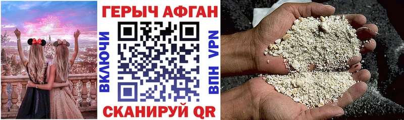 где купить наркоту  Арсеньев  Героин Афган 