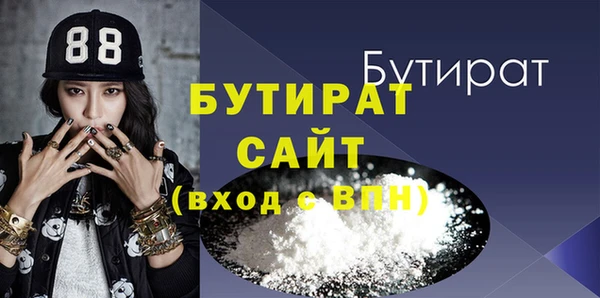 бутират Абинск